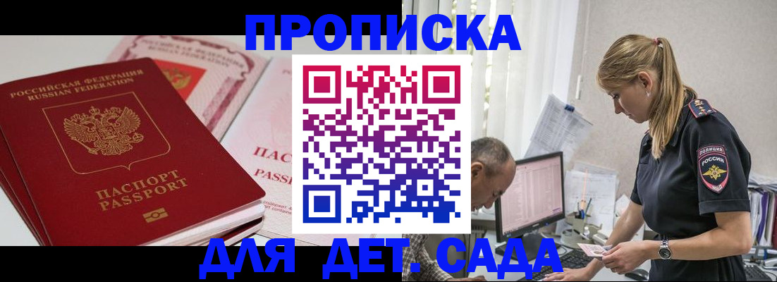 временная регистрация для школы в Луховицах